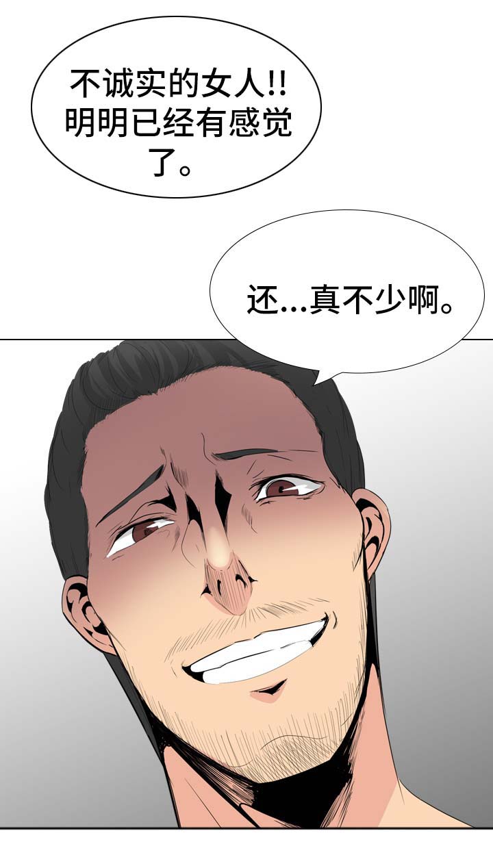 第60章：感觉背叛4