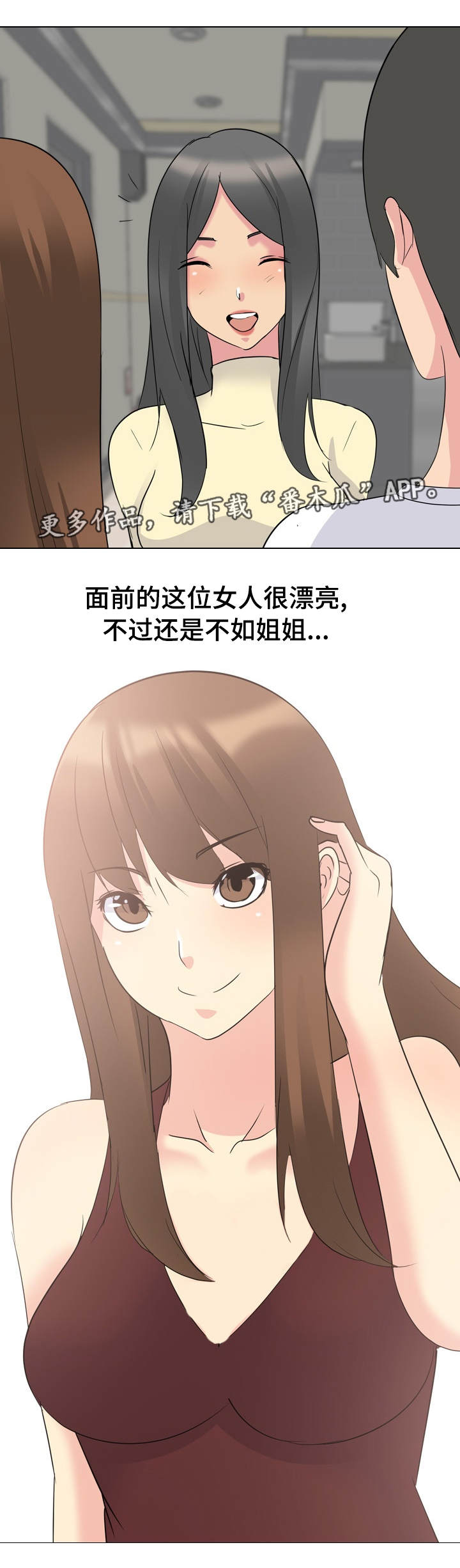 第30章：初次见面0