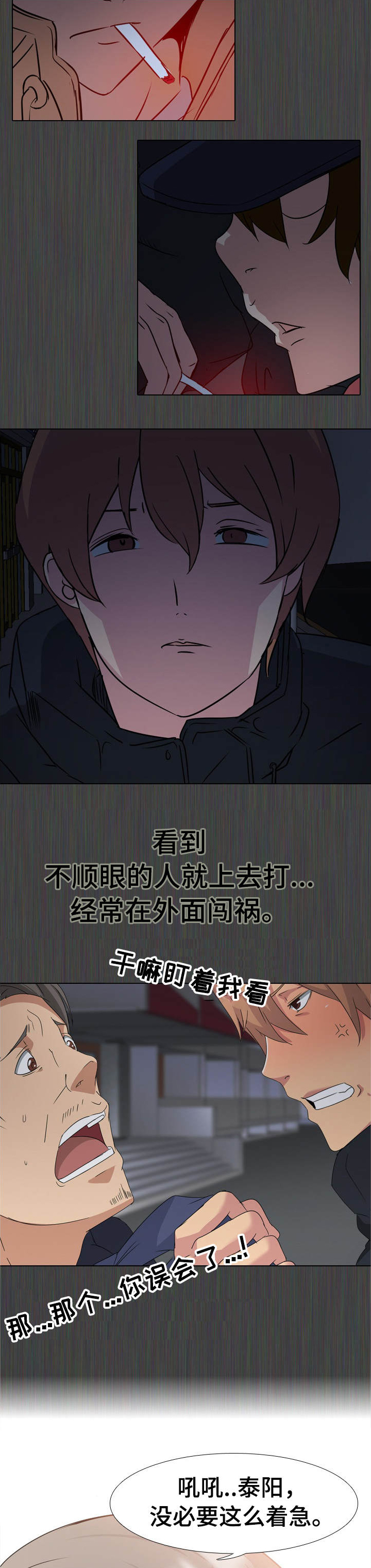 第1章：家庭成员4