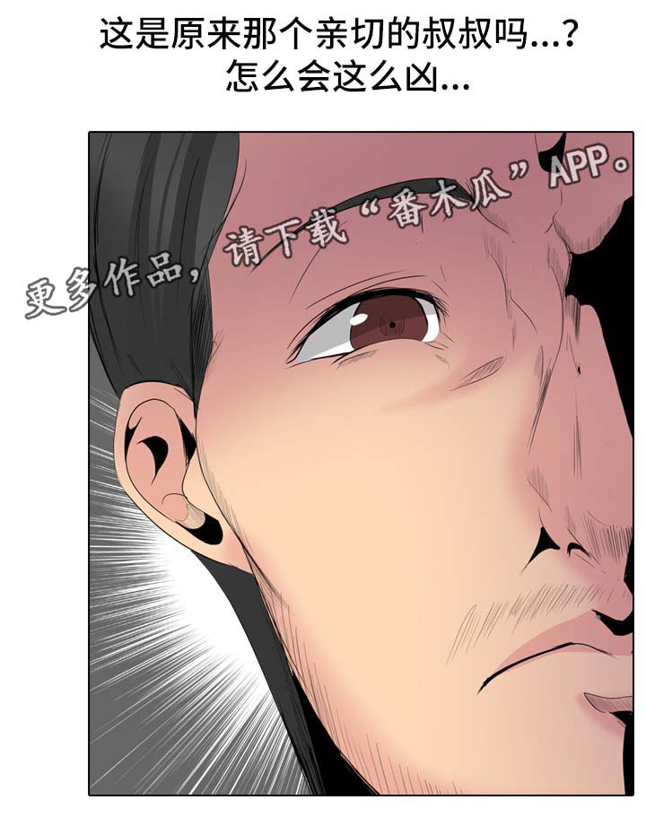 第56章：被发现3