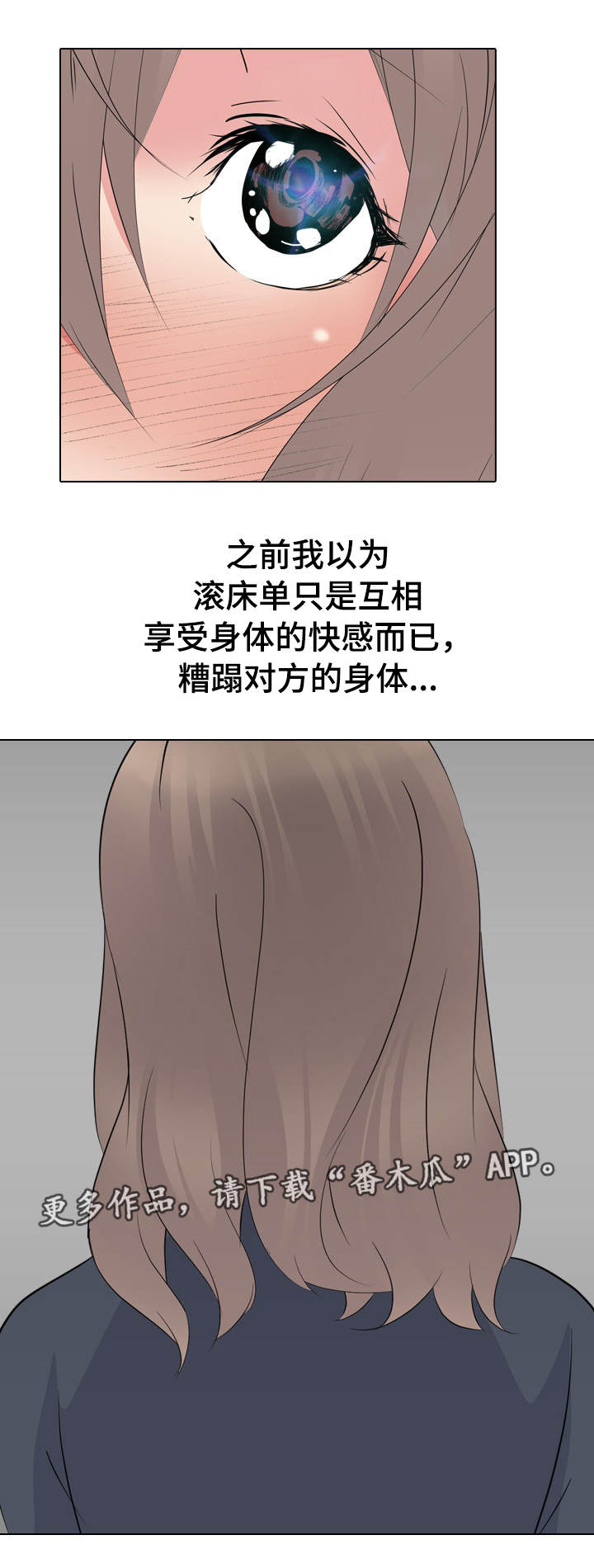 第43章：不合心意4