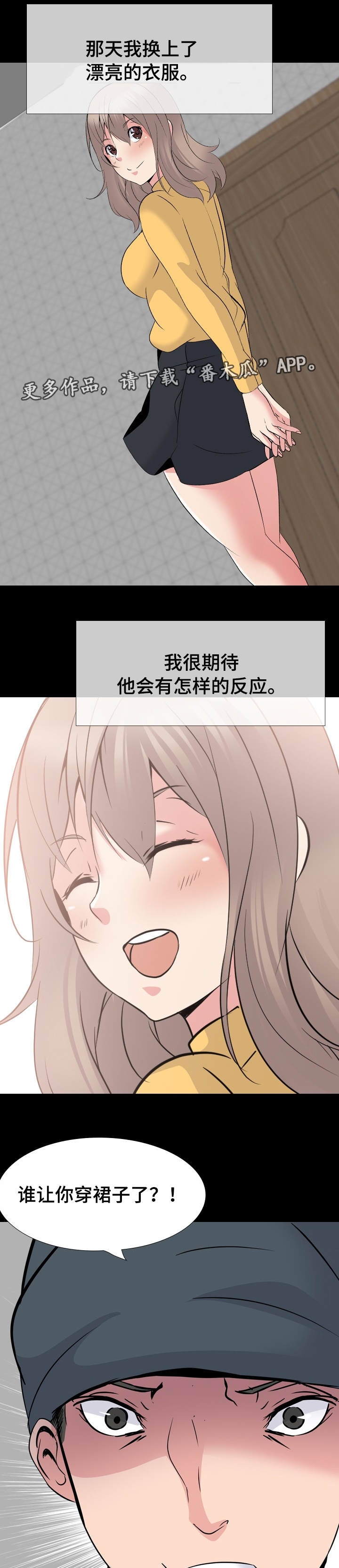 第38章：有风度2