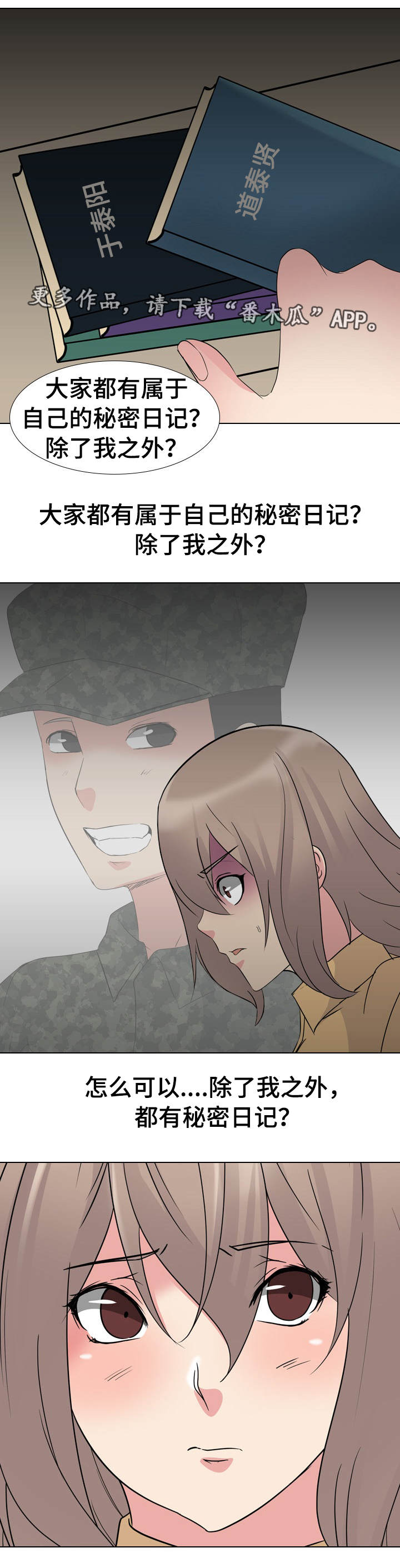 第20章：提早回家3