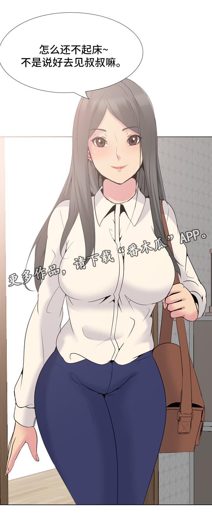 第50章：许久不见的叔叔2