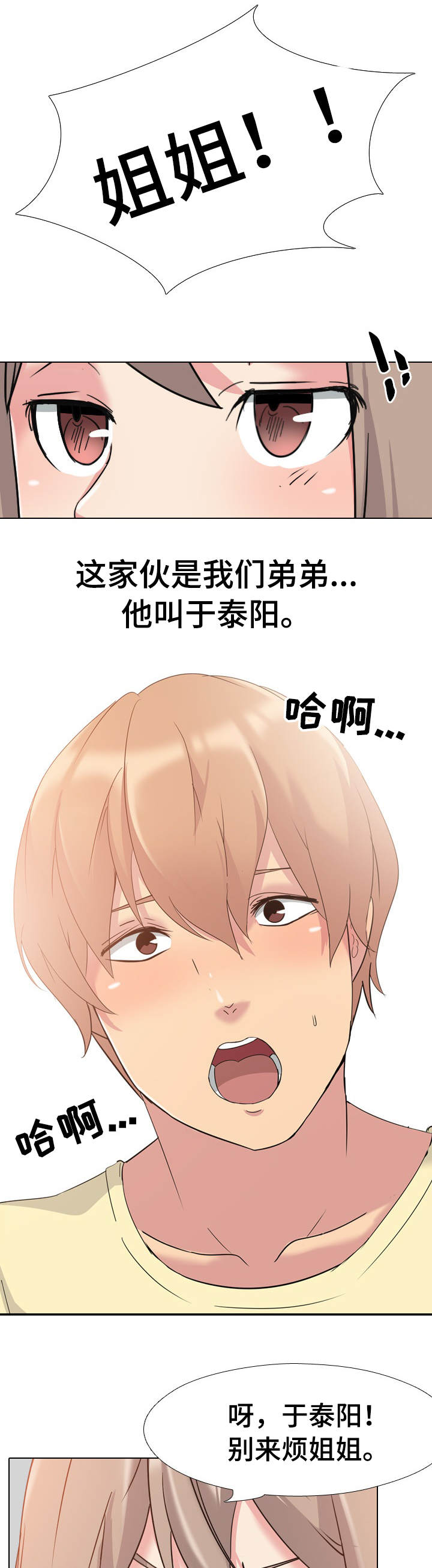 第1章：家庭成员2