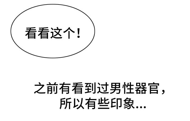 第58章：第一次3