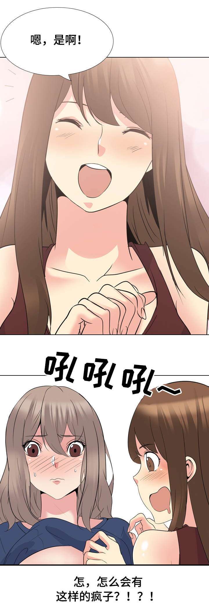 第35章：男朋友2