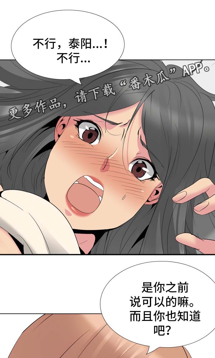 第54章：不得了的事1