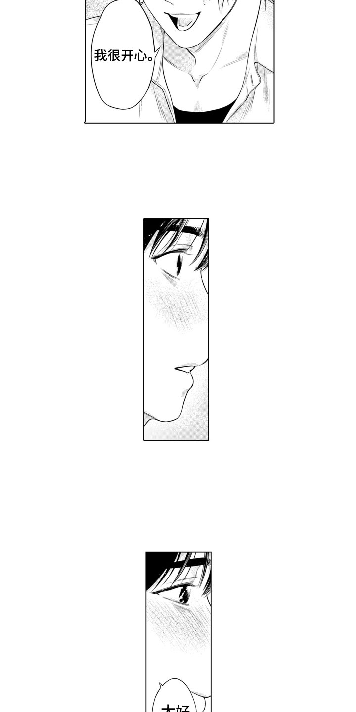 第14章：足够浪漫3