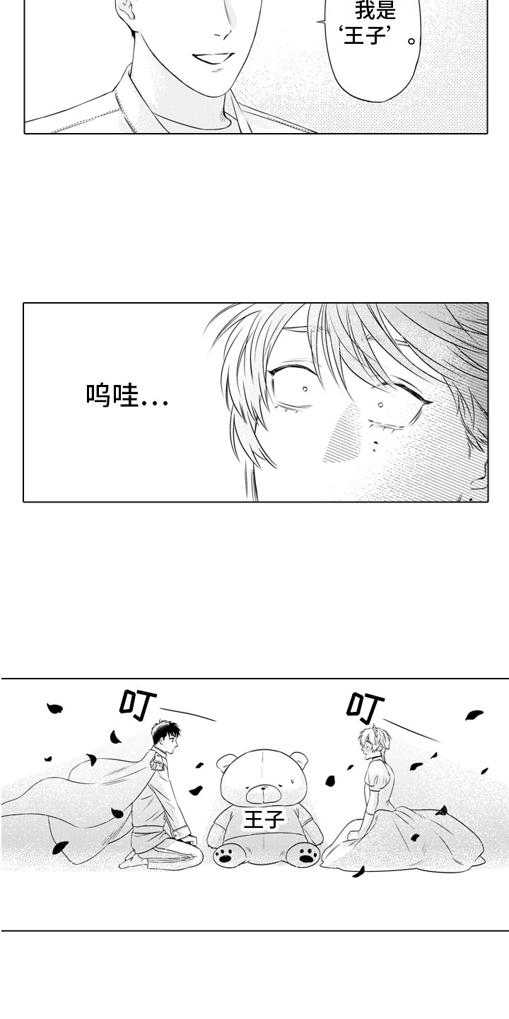 第3章：患得患失4