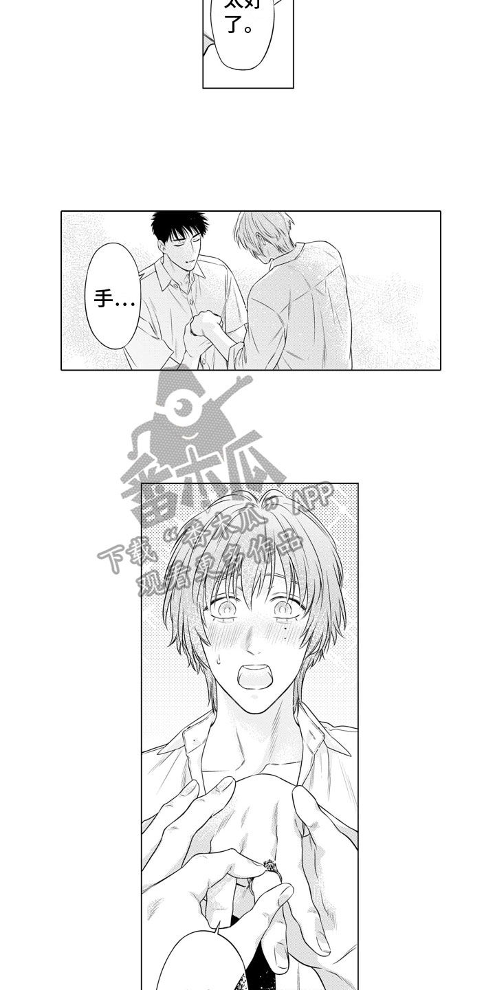 第14章：足够浪漫4