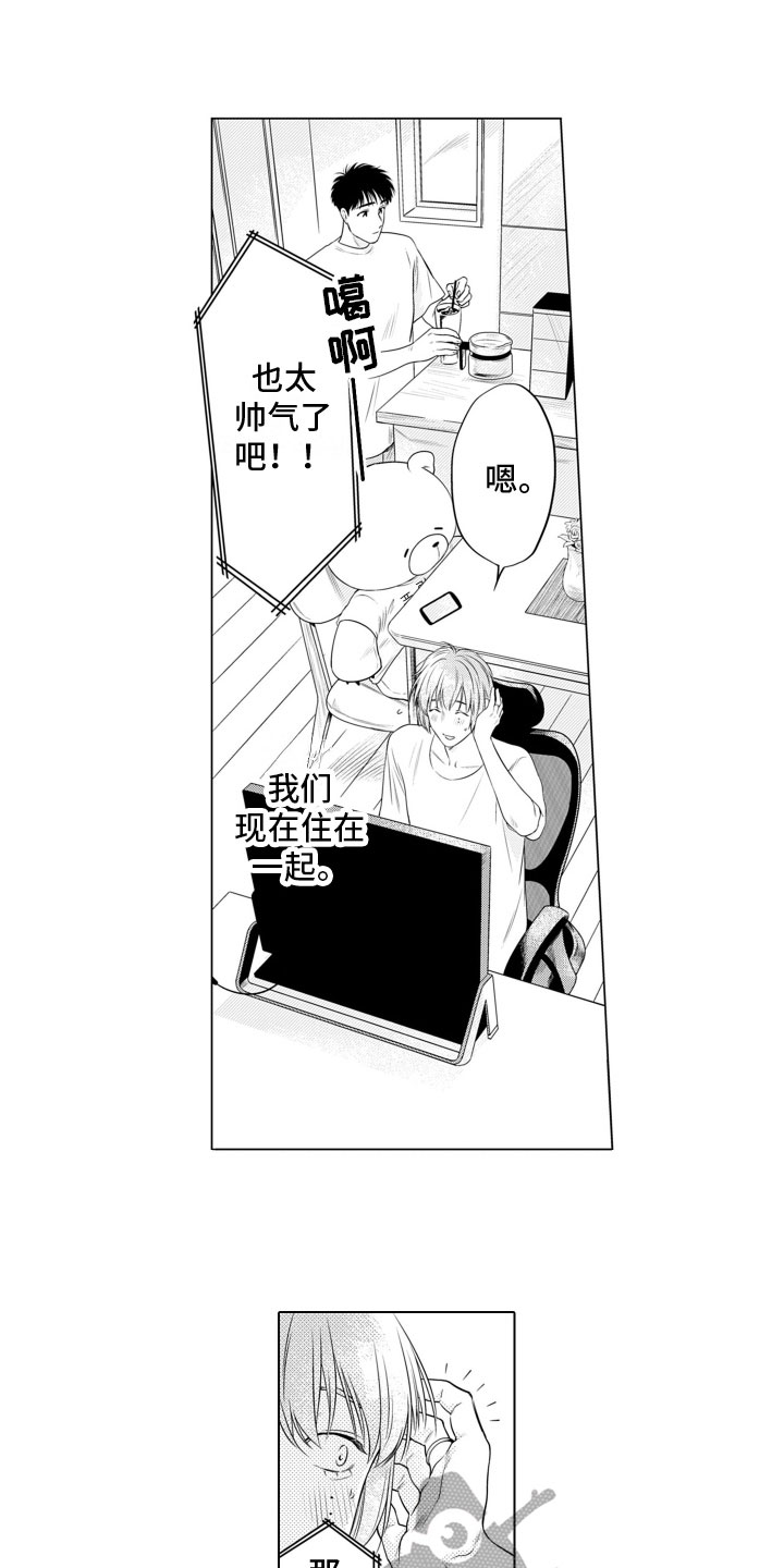 第15章：结婚照【完结】2