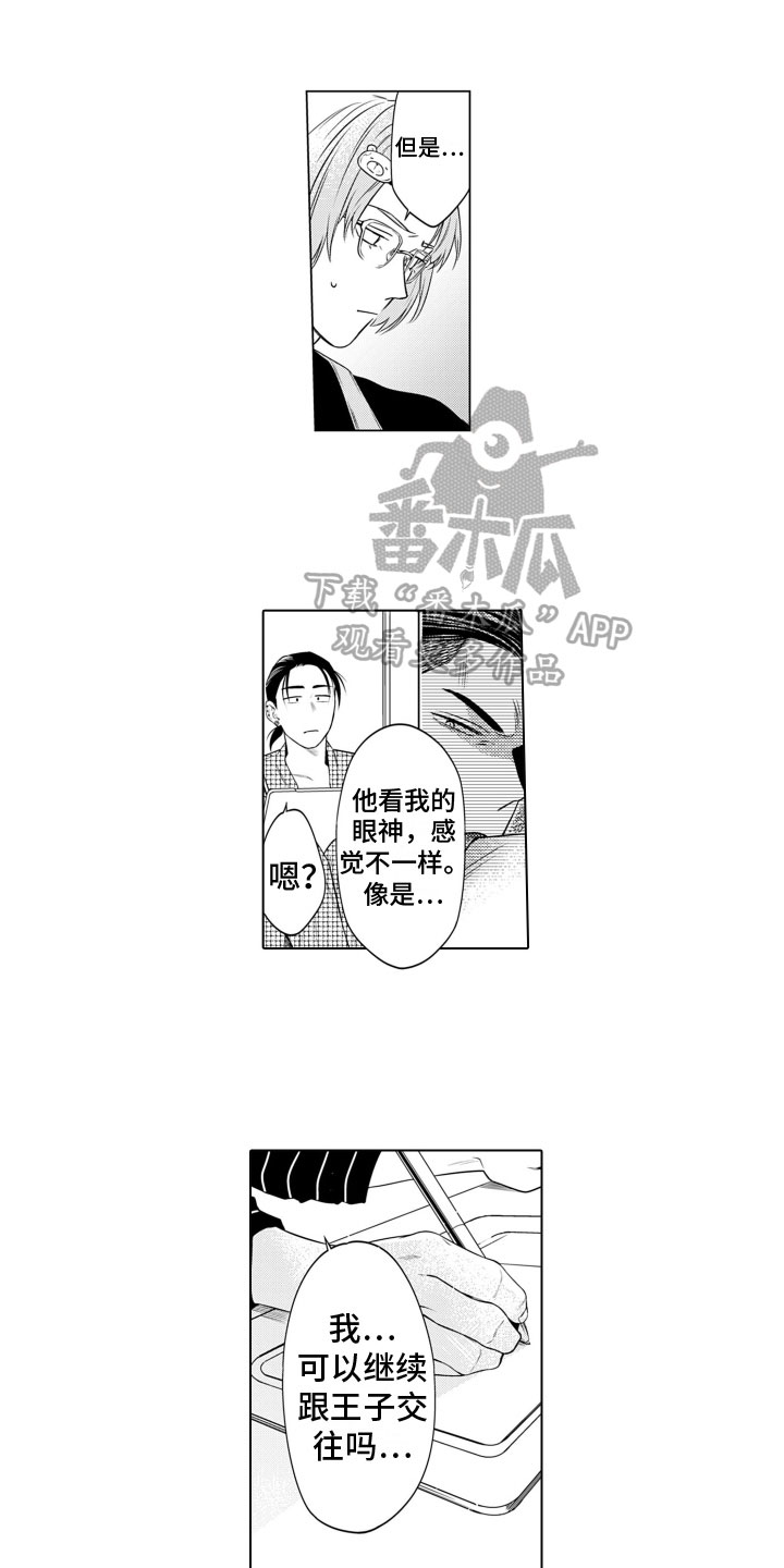 第11章：胡思乱想2