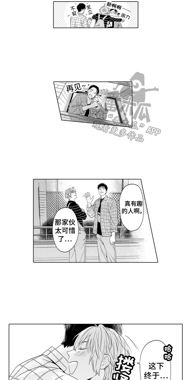 第9章：看风景2