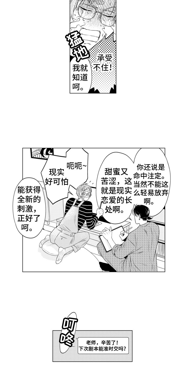 第11章：胡思乱想4