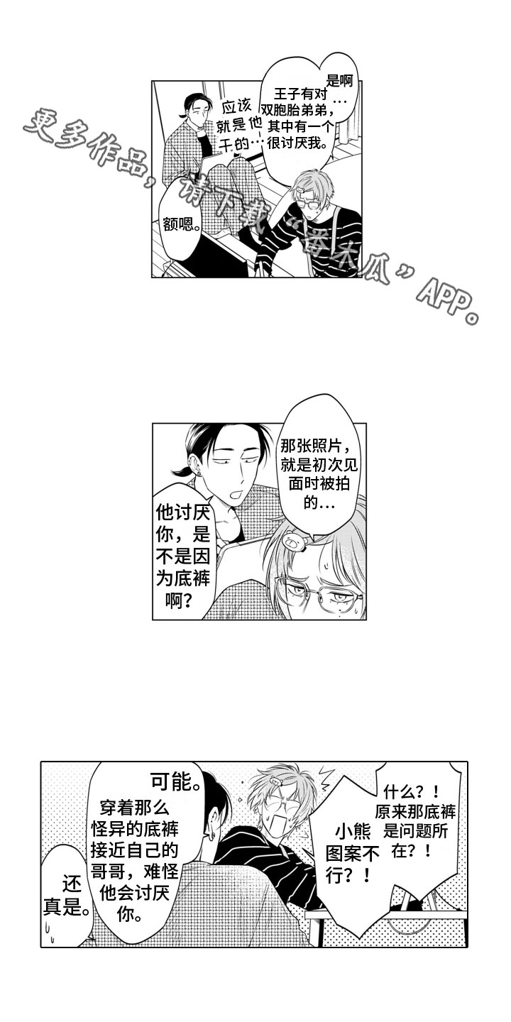 第11章：胡思乱想1