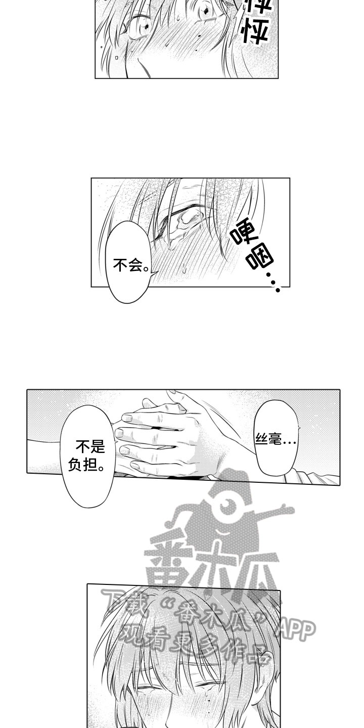 第14章：足够浪漫2