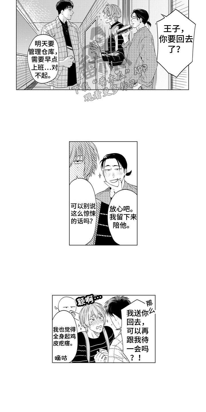 第9章：看风景1