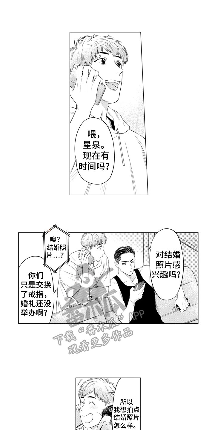第15章：结婚照【完结】4