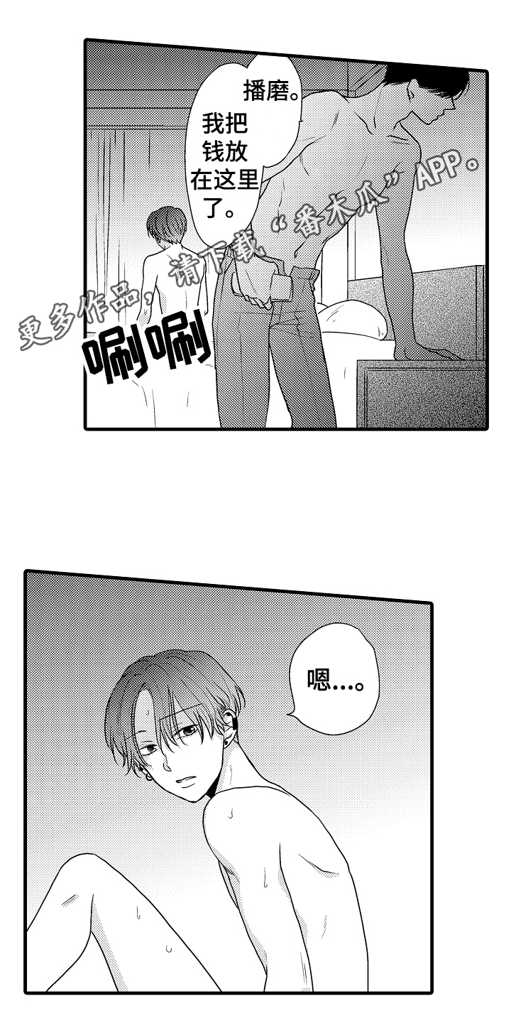 第8章：心理准备0