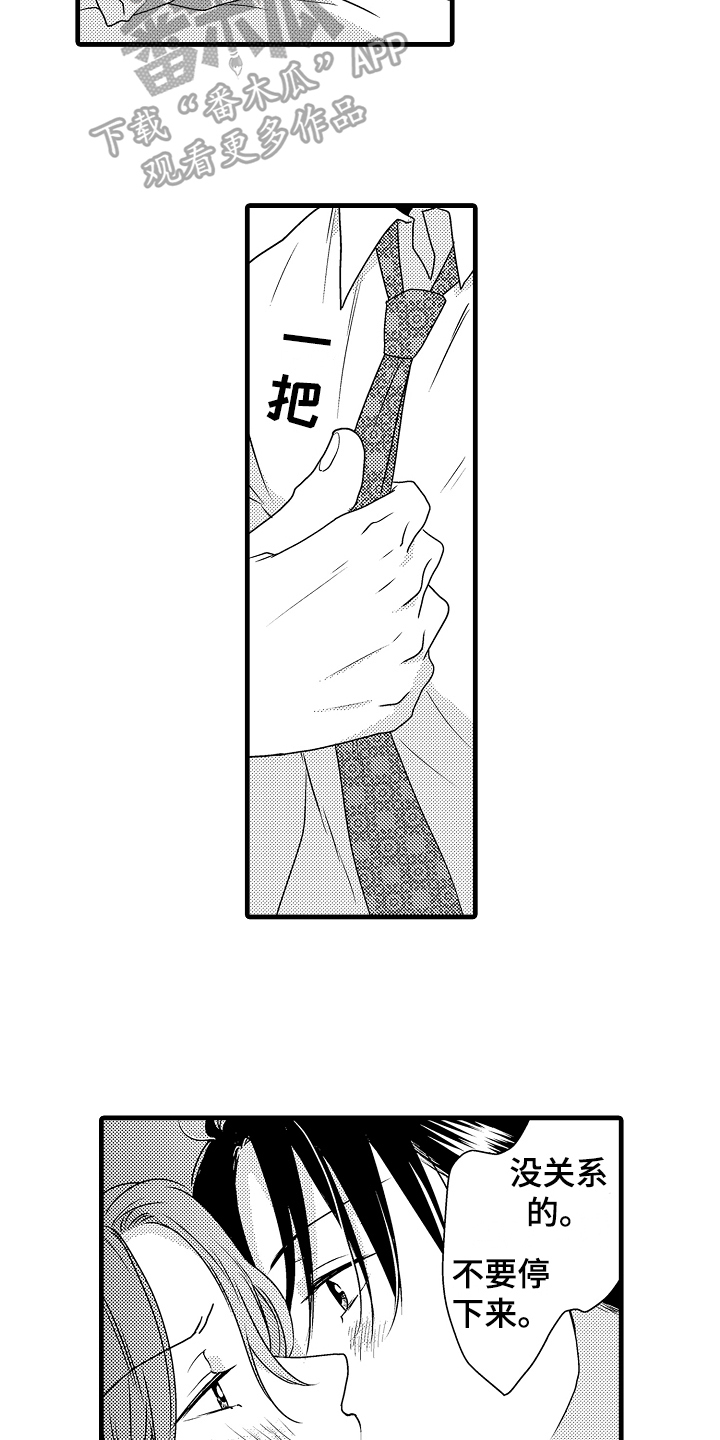 第21章：心动【完结】4