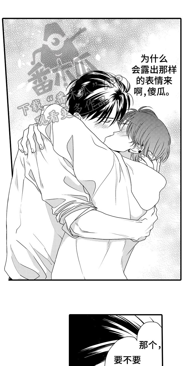 第21章：心动【完结】0