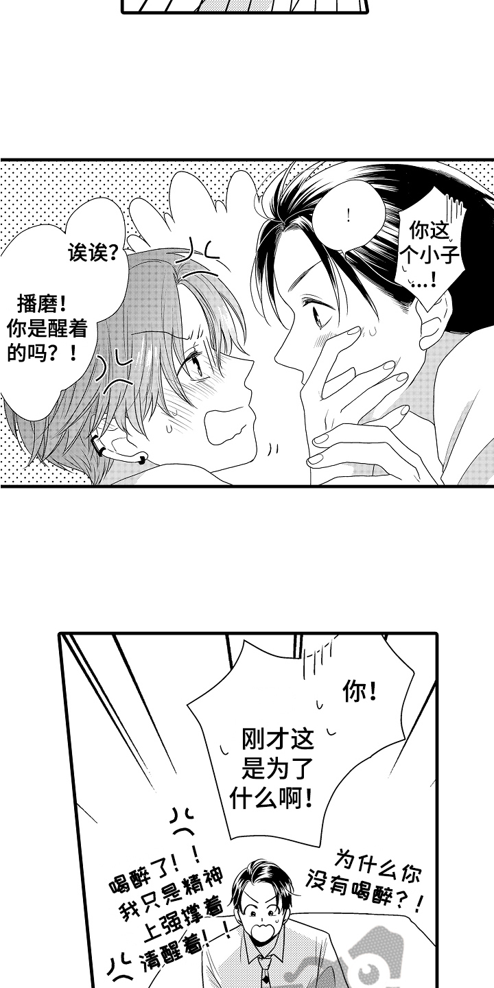 第5章：挺不错的2