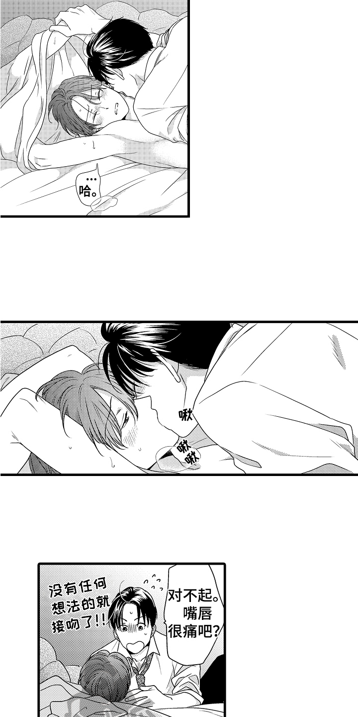 第21章：心动【完结】3