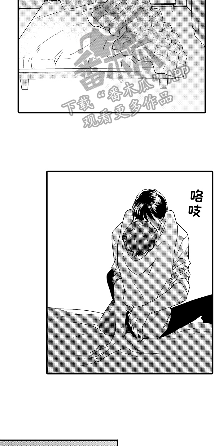 第21章：心动【完结】2