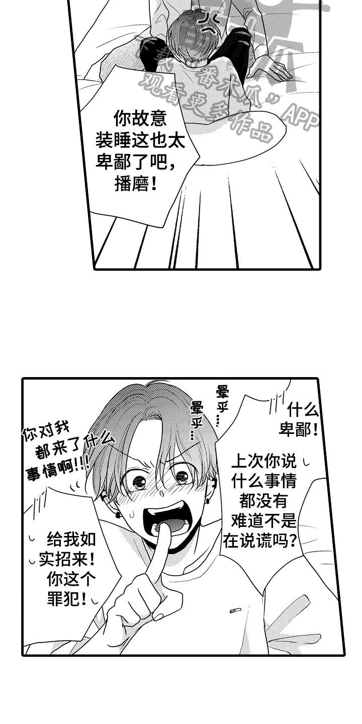 第5章：挺不错的3