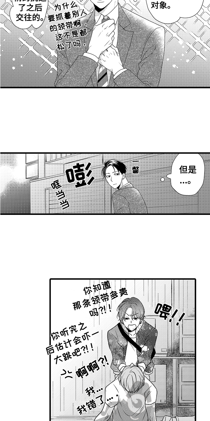 第8章：心理准备3