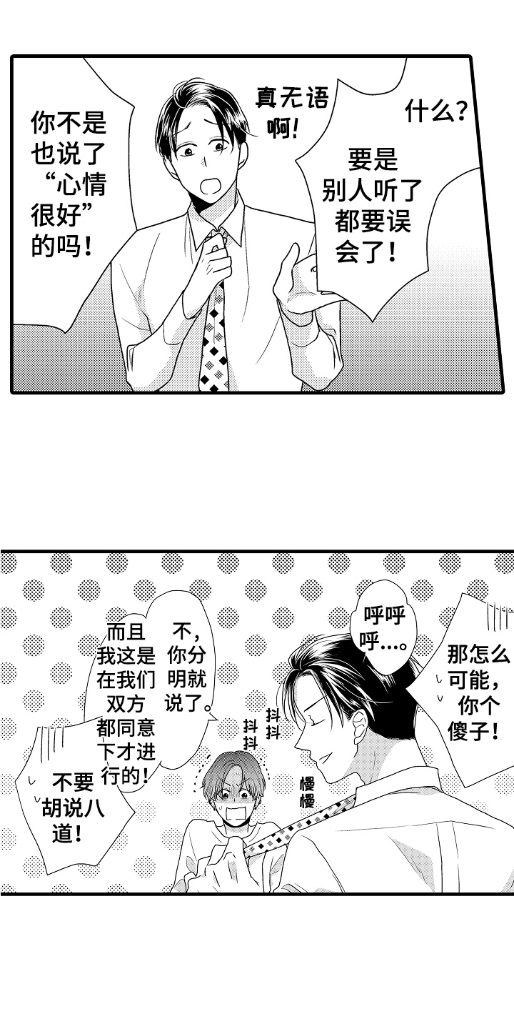 第5章：挺不错的4