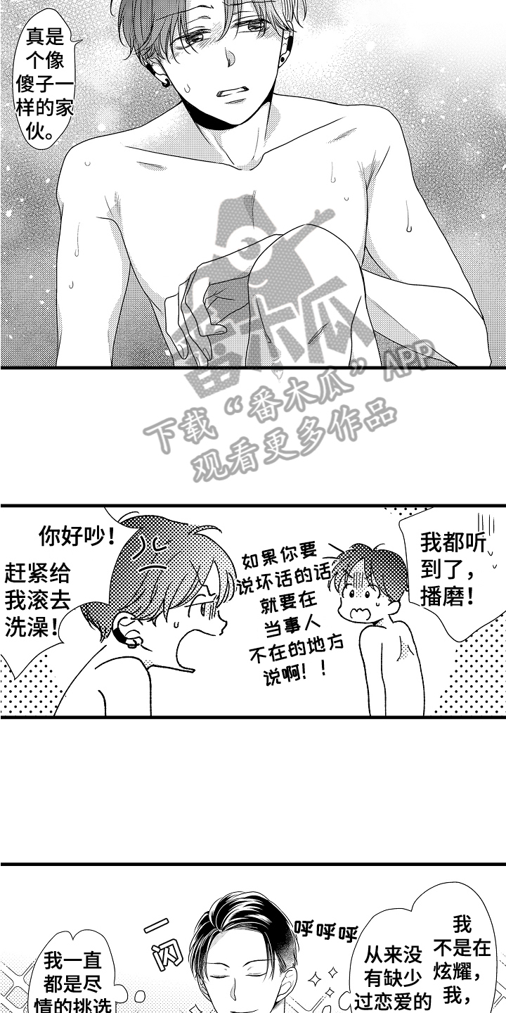 第8章：心理准备2