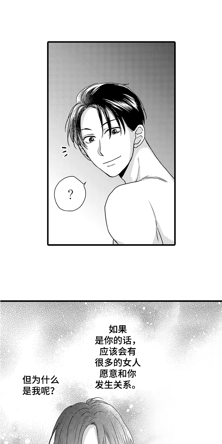 第8章：心理准备1