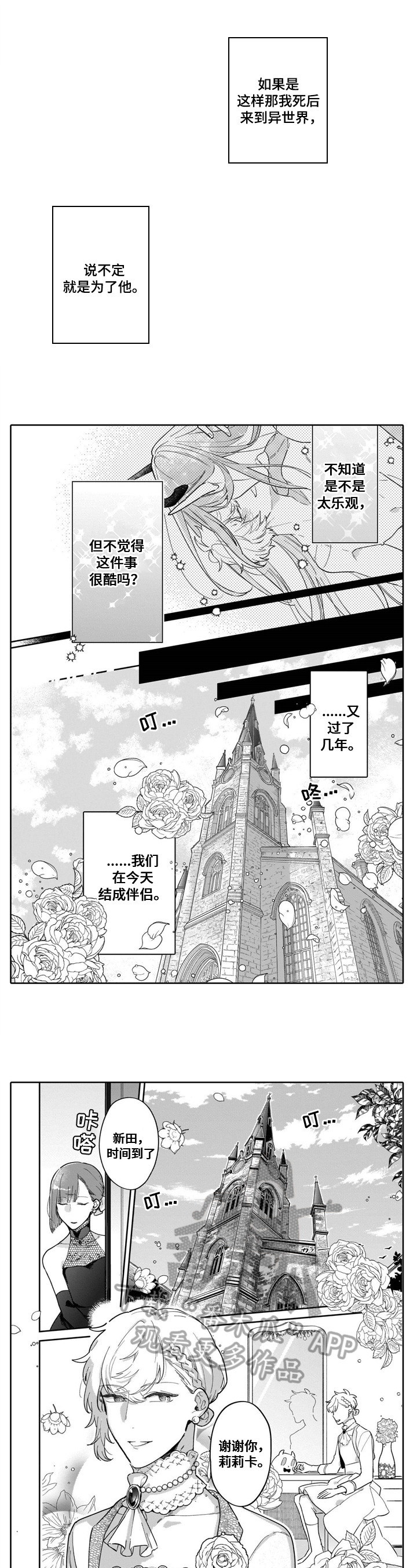 第19章：结婚3