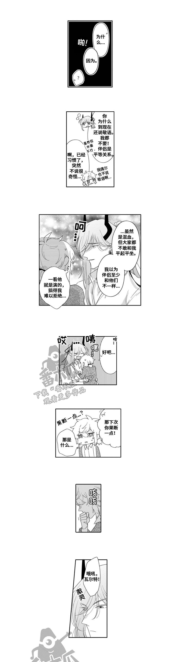 第23章：【番外】喝醉3