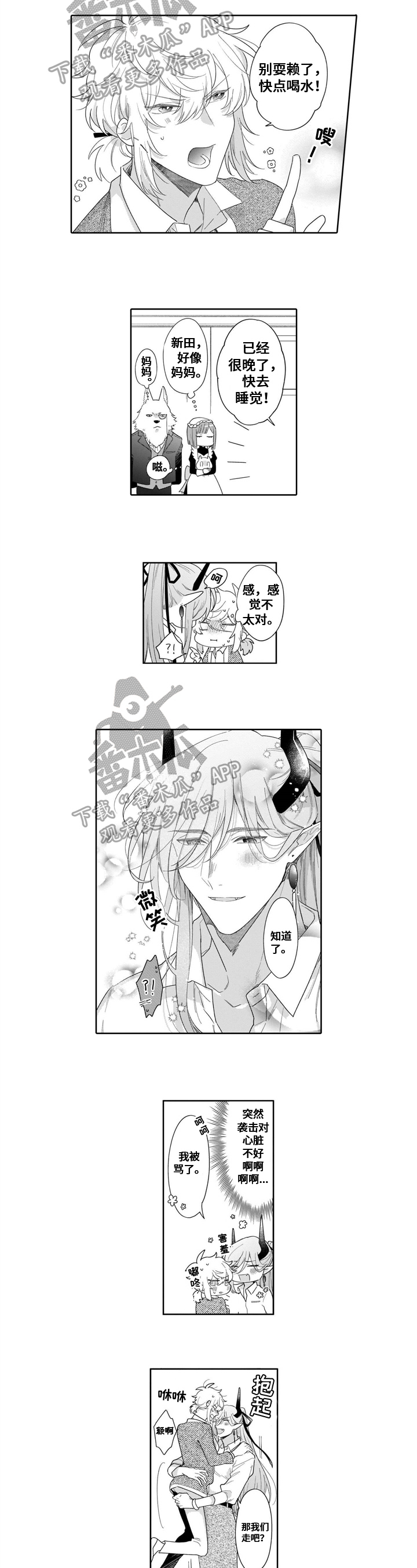 第23章：【番外】喝醉4
