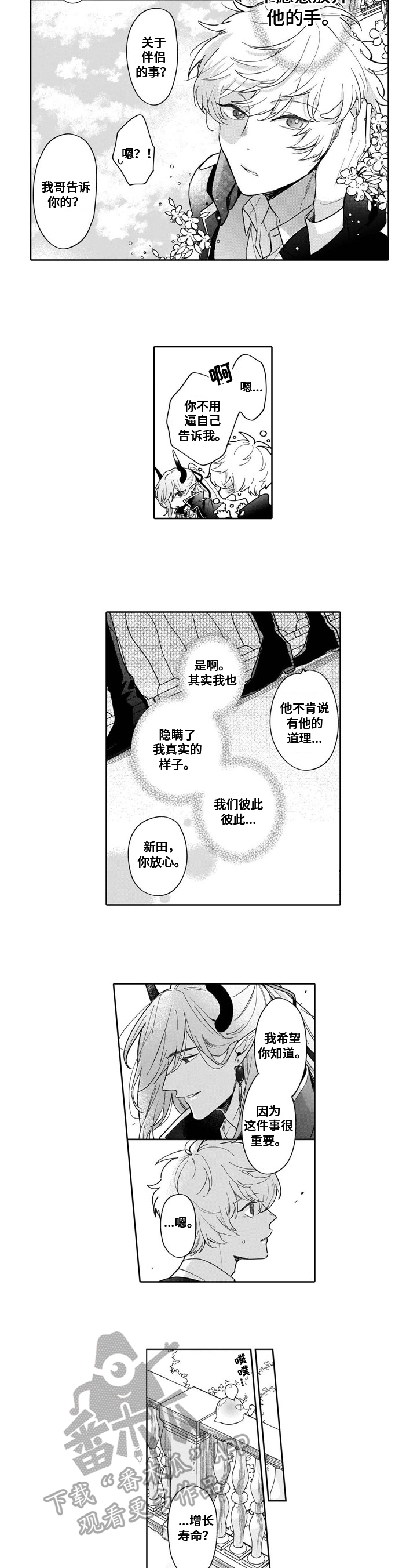 第16章：负气1