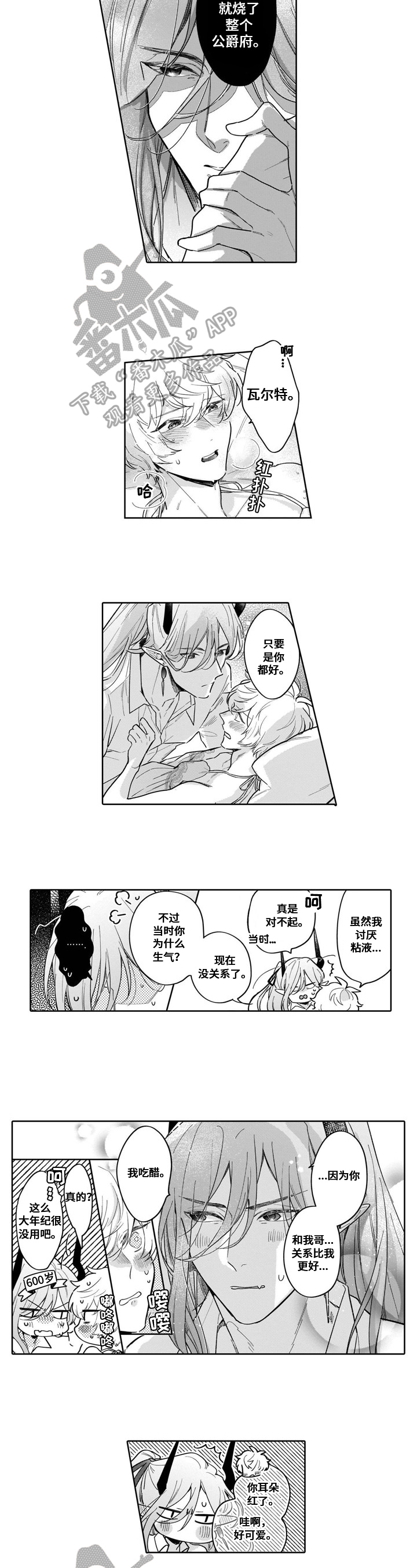 第14章：倾诉1