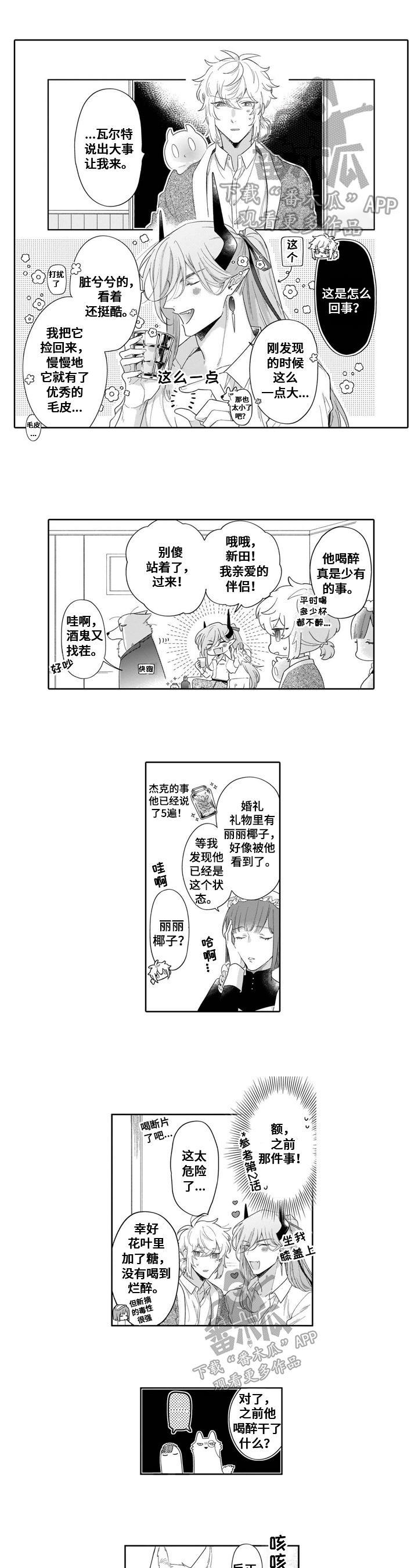 第23章：【番外】喝醉0