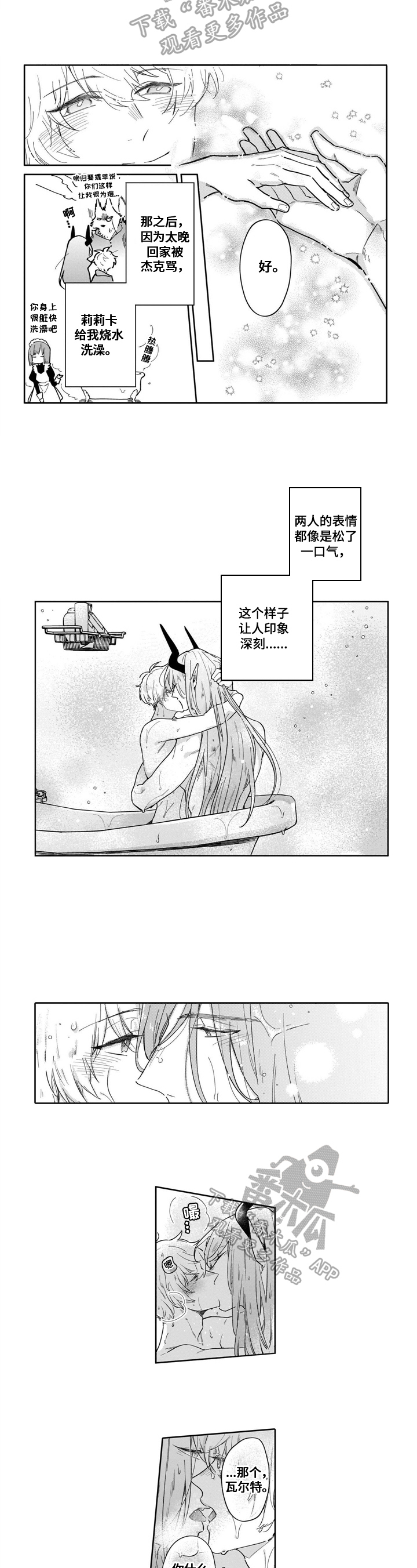 第19章：结婚1