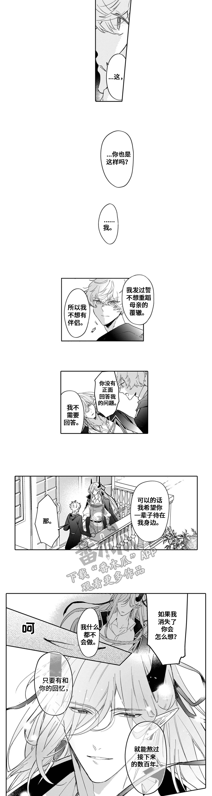 第16章：负气4