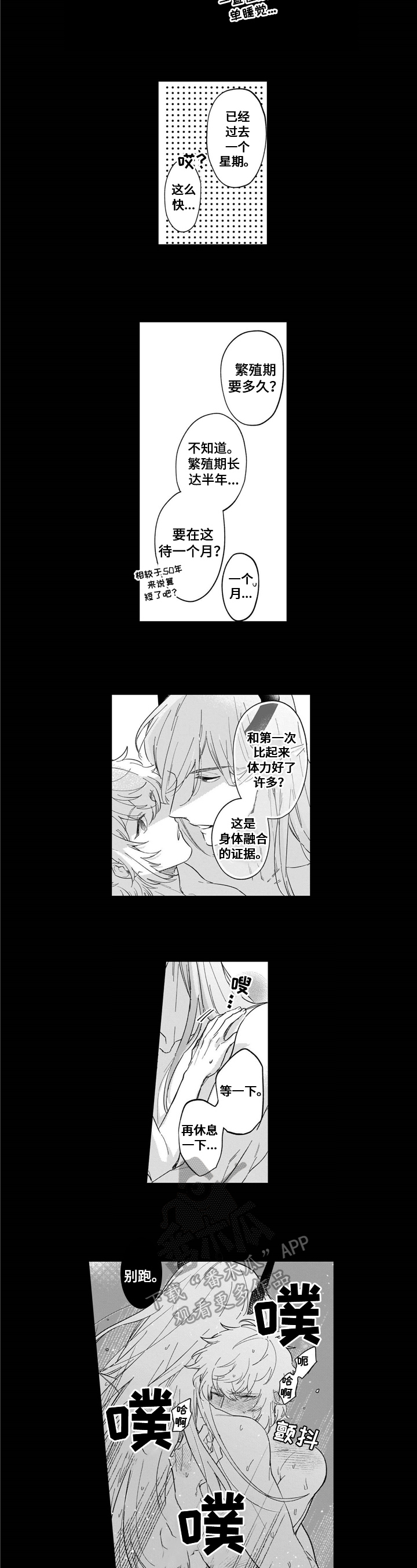 第22章：幸福生活【完结】2