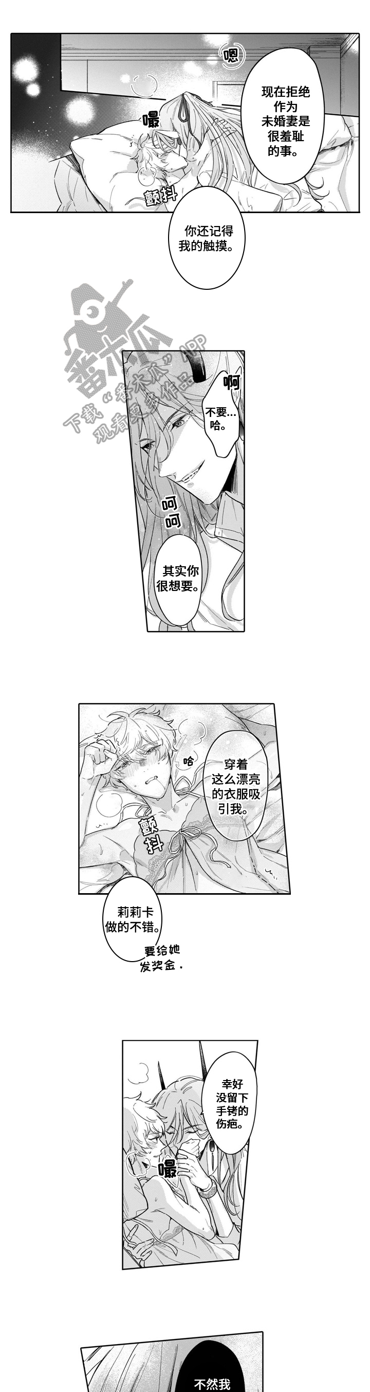 第14章：倾诉0