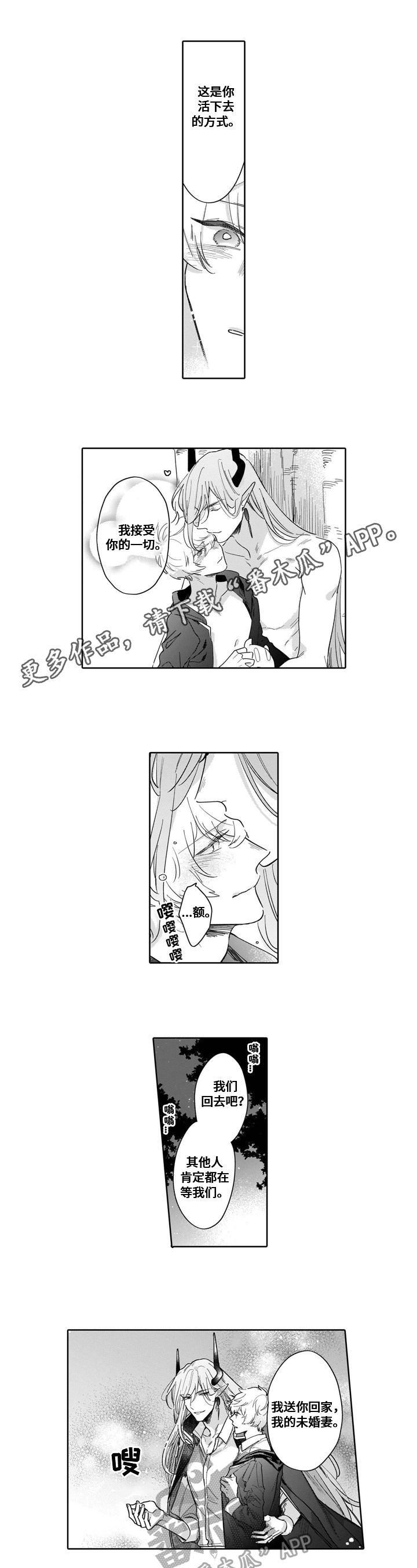 第19章：结婚0