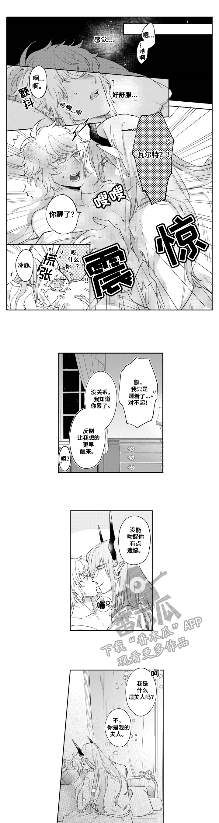 第20章：着急4