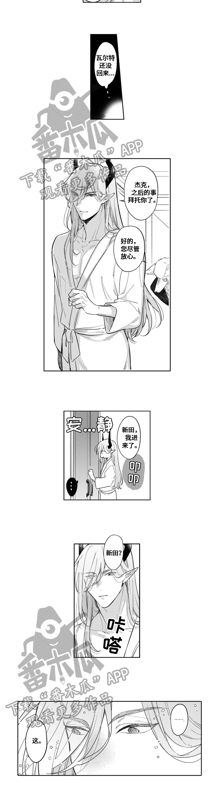 第20章：着急3