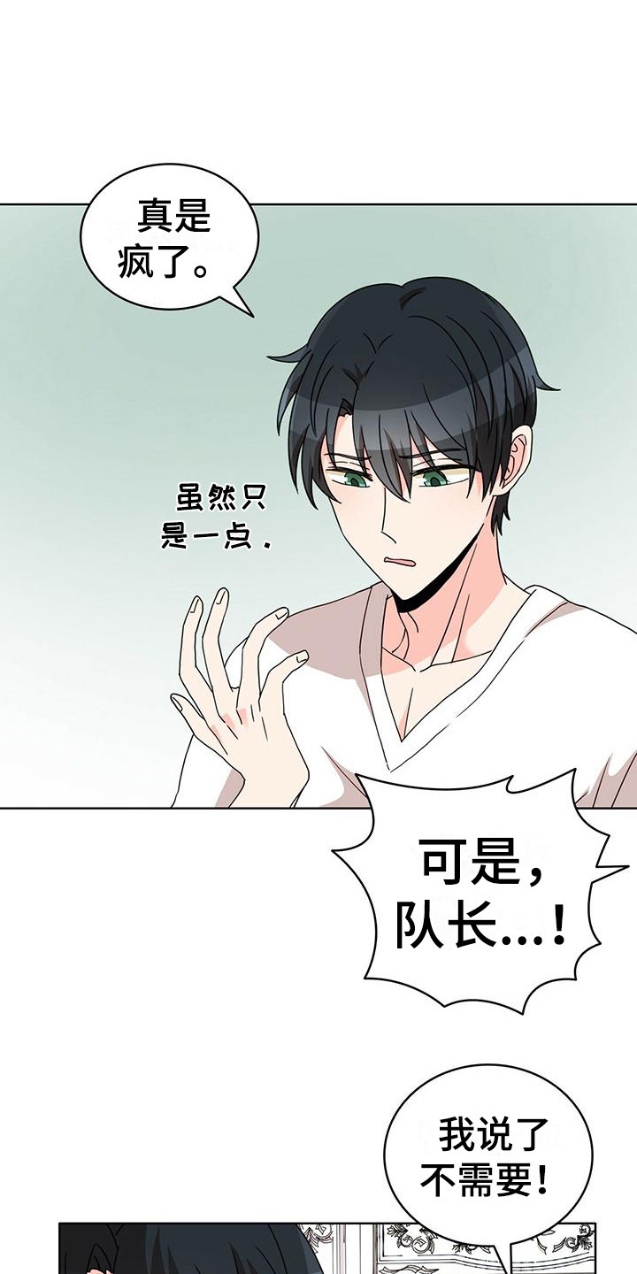 第22章：受伤了0