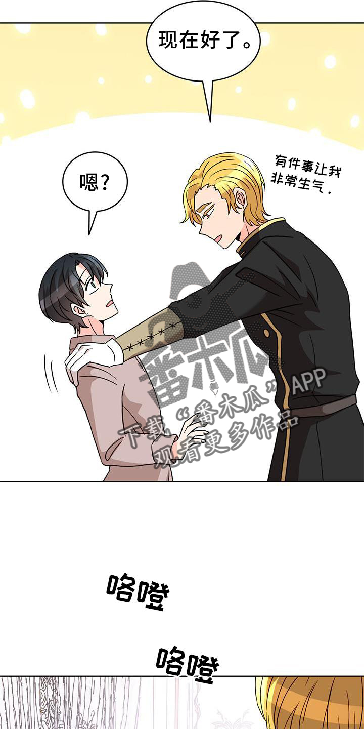 第56章：【第一季完结】接纳3