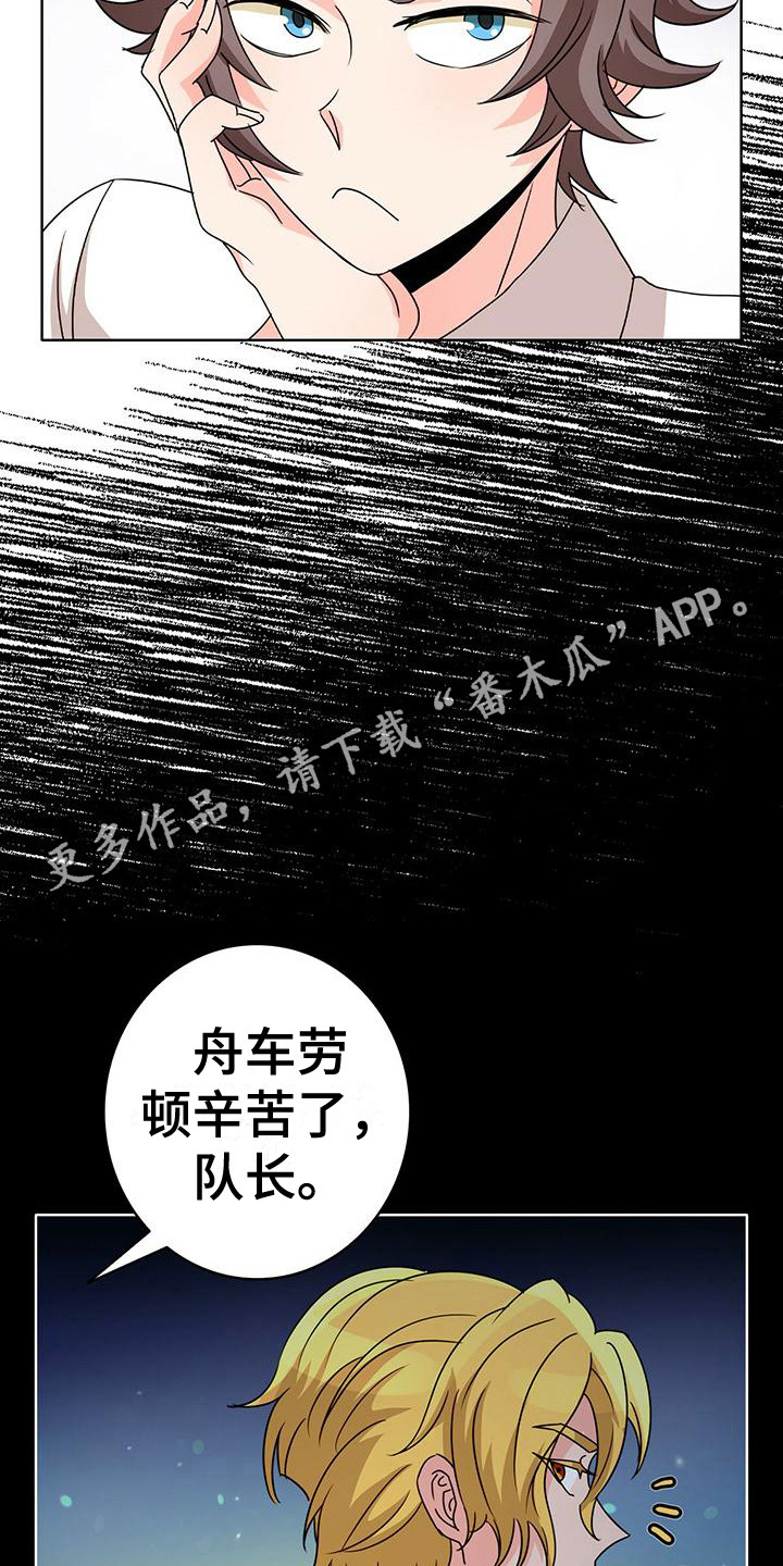 第6章：不寻常4